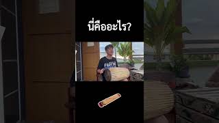 นี่คืออะไร phitsanulok travel vlog Phitsanulok เทศบาลนครสุราษฎร์ธานี [upl. by Teak]