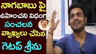 Getap Srinu Sensational Comments on Naga Babu  Getap Srinu  Jabardasth Comedy Show 9RosesMedia [upl. by Annahoj]