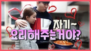 송병구X지유 요리 해주는 남자♥ 지유를 위해 해주는 닭볶음탕 레시피 공개 Spicy braised chicken Cook [upl. by Nivaj]