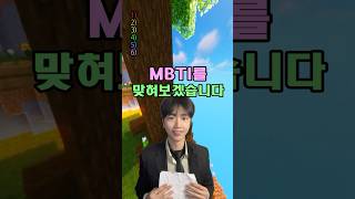 과연 나의 MBTI는 1탄 [upl. by Eirb]