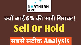 क्यों आई गिरावट  Northern ARC Capital Limited share [upl. by Jules]