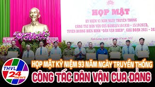 Vĩnh Long họp mặt kỷ niệm 93 năm ngày truyền thống công tác dân vận của Đảng [upl. by Gristede]