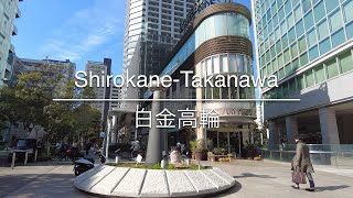 4K ShirokaneTakanawa 白金高輪 Tokyo 東京 Walk 散歩 888 [upl. by Euqinay453]