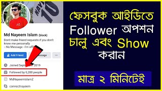 How to ON Facebook followers option 2023  How to activate follower option in facebook [upl. by Wolfy]