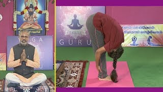 DHYANA YOGAM  EPI  8  PAADHAHASTHA ASANAM [upl. by Coppola527]