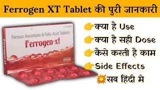 ferrogen xt tablet uses  price  composition  dose  side effects  review  in hindi [upl. by Franciska]