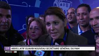 Abdellatif Ouahbi nouveau secrétaire général du PAM [upl. by Nnaeiram]