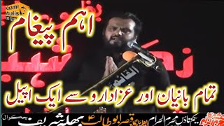 Zakir Najam ul Hassan Sherazi 4 Muharram 2024 message at imambargah Balaa Chakwal [upl. by Anaujnas]