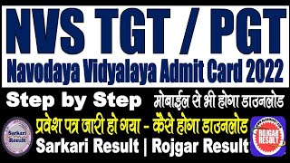 Navodaya Vidyalaya NVS TGT PGT Admit Card 2022  1616 Post  Kaise Download Kare  Step by Step [upl. by Assenej]