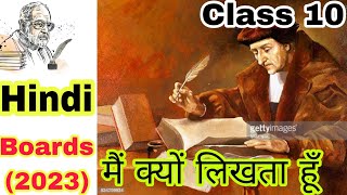 Main Kyun Likhta Hu  मैं क्यों लिखता हूँ  Class 10 Hindi  Summary [upl. by Isis]