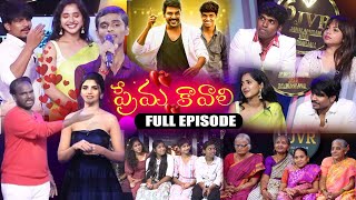 Prema Kavali Full Episode  Immanuel amp Varsha  Dhee  Manikanta  Teju  Bhumika  Sai  Suman TV [upl. by Isola537]