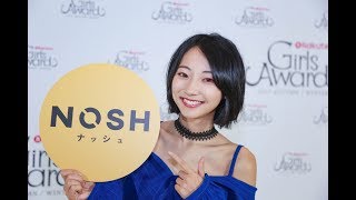 武田玲奈「ルンルンです！」最近のお気に入りを暴露 [upl. by Aenil528]