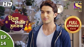 Rishta Likhenge Hum Naya  रिश्ता लिखेंगे हम नया  Ep 14  Full Episode  24th November 2017 [upl. by Howlond966]