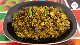 ঢেঁরশ ভাজি রেসিপি  Bangladeshi Dharosh Vaji  Vandi Vaji  Simple Okra Fry Recipe [upl. by Adiel986]