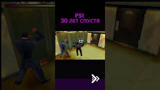 Playstation 1 СПУСТЯ 30 ЛЕТ ps1 playstation [upl. by Bonnice58]