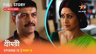 শ্রীময়ী  Episode 72  Part B [upl. by Pals375]