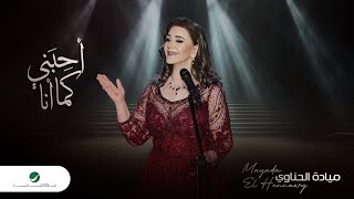 Mayada El Hennawy  Ahebany Kama Ana  Official Music Video 2024  ميادة الحناوي  أحِبَني كما أنا [upl. by Esserac]