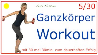 530 🍓30 min GanzkörperHantelTraining  FullbodyWorkout für Fortgeschrittene [upl. by Phares]