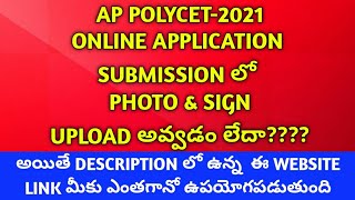 HOW TO EDIT PHOTO amp SIGN TO APPLY AP POLYCET2021 ONLINE APPLICATION [upl. by Romilly]