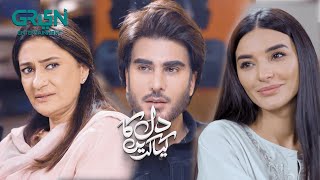 Imran Abbas First Crush 🥰 imranabbas Sabahameed Sadiakhan  Dil Ka Kya Karein  Green TV [upl. by Bathsheeb577]