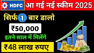 Best mutual fund lumsum investment plan 2025  HDFC small cap fund review  Banking mutual fund [upl. by Massey501]