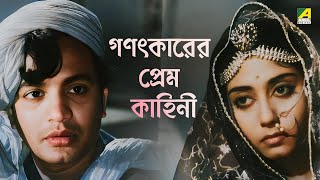 গণৎকারের প্রেম কাহিনী  Marutirtha Hinglaj  Bengali Movie Scene  Uttam Kumar  Sabitri Chatterjee [upl. by Eniamreg]