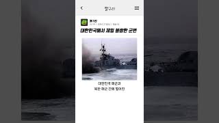 대한민국에서 가장 불쌍한 군번ㅠㅠ [upl. by Oiram89]