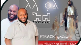 ሌላ ቃል አለ  NEW ALBUM Yidnekachew Teka  Lela Kal Ale  gospel song newprotestantmezmur2024 [upl. by Nanda898]