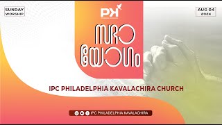 SUNDAY WORSHIP  IPC PHILADELPHIA KAVALACHIRA  04 AUG 2024 [upl. by Maude918]