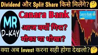 Canara Bank share latest news  Canara Bank Stock Split amp Dividend  Canara Bank share news today [upl. by Sudbury]