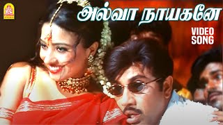 Alwa Nayagane  HD Video Song  அல்வா நாயகனே  Maha Nadigan  Sathyaraj  Mallika  Namitha  Deva [upl. by Lalita793]