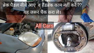 Chevrolet Spark Brake ProblemRear Liner Change HandBrake not working Problem in any car [upl. by Airec]