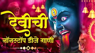 New Devi Song Dj Remix Nonstop  Ambabai Dj Song  Navratri special Dj Song  Amababaichi gani 2023 [upl. by Licht781]