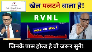 Rvnl Share Analysis  Rail Vikas Nigam Ltd Share  IRFC Share Latest News RVNL SHARE NEWS 😎 [upl. by Calia]