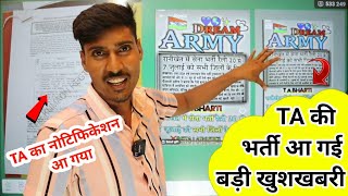 ta bharti new update 2023  ta army bharti 2023  ta army bharti 2023 notification out [upl. by Pomfret495]