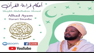 Ahkamuqiraatil Quran in Harari by Sheikh Abdulhakim Ahmed [upl. by Votaw482]