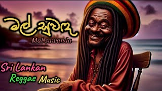 MAL SUWANDA මල් සුවඳ New Sinhala Reggae Song AI Reggae musicBest Reggae song 2024UD Studio [upl. by Genni571]