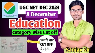 UGC NET 8 DEC EDUCATION CUT OFF Education category wise cut off thesanjay viralvideo ucgnet [upl. by Coffey]