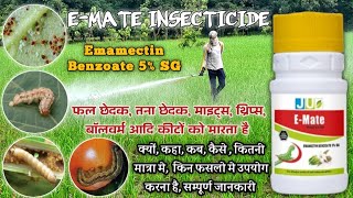 E mate insecticide  Ju emate  Emamectin benzoate 5 SG  Emamectin benzoate use in hindi [upl. by Alliuqat]