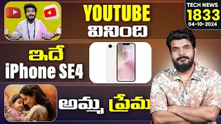 Tech News 1833  Pixel 9a iPhone SE 4 Launch Youtube Shorts Samsung One UI 7 iOS 1801 Etc [upl. by Lyret]