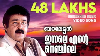 Innale Ente Nenjile  Balettan Video Mohanlal  K J Yesudas  M Jayachandran  Gireesh Puthenchery [upl. by Nannette]