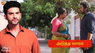 nee naan Kadhal upcoming promo  மீண்டும் வசமாக அவன் பின்பக்க [upl. by Eirlav]