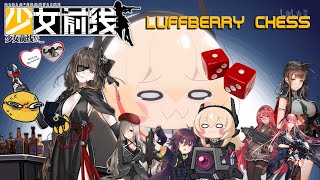 Girls Frontline  Your Typical Day In Luffberry Chess And Why You Should Play It LOUD [upl. by Nidnal]