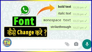 WhatsApp Font कैसे change करे   How To Write in Bold in WhatsApp Chat [upl. by Savannah886]