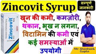 Zincovit Syrup  खून की कमी कमज़ोरी थकान भूख न लगना विटामिन की कमी एवं कई समस्याओं में उपयोगी🩸🧪🍊 [upl. by Mcclimans692]