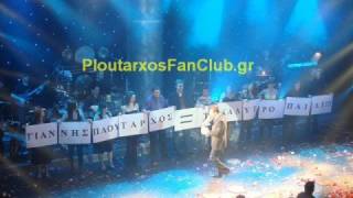 YIANNIS PLOUTARXOS OLA ITAN PSEMATA [upl. by Accalia]