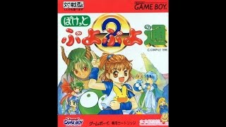 Pocket Puyo Puyo Tsuu  Last Area [upl. by Nosirrag398]