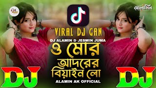 O Mor Adorer Biyain Lo  TikTok Viral Sad Dj Gan 🔥 ও মোর আদরের বিয়াইন লো DJ Alamin amp Jesmin DJ Remix [upl. by Zzaj504]