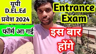 up deled entrance exam 2024 btc admission process 2024 up deled admission 2024 [upl. by Arahset]