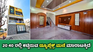 Direct Owner  20x40 Independent Duplex House For sale in Bangalore [upl. by Baggs959]